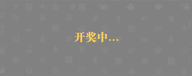 PC28蛋蛋,在线预测,加拿大28,走势分析,结果咪牌